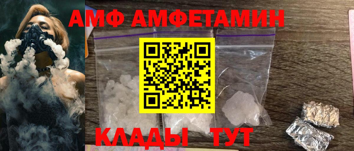 АМФ 98% Щёлково