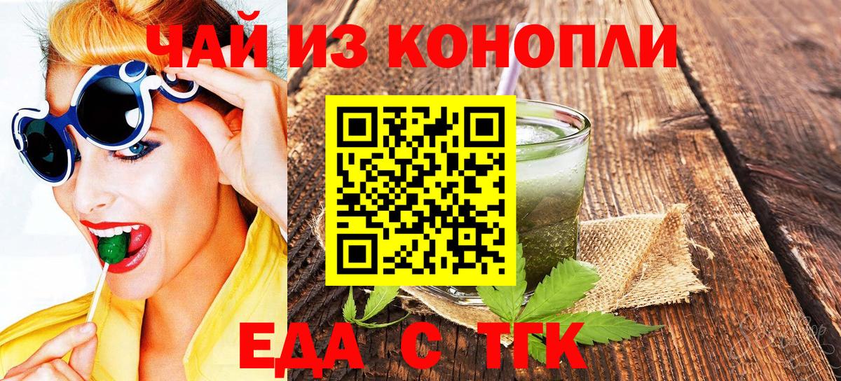 Печенье с ТГК марихуана  Вход с VPN  Щёлково 