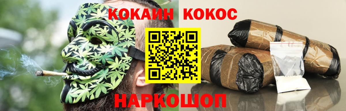 КОКАИН Эквадор Щёлково