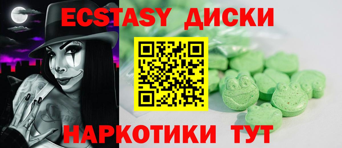 Ecstasy ешки  цена   blacksprut tor  Вход с VPN  ЭКСТАЗИ ешки  Ecstasy  Щёлково 