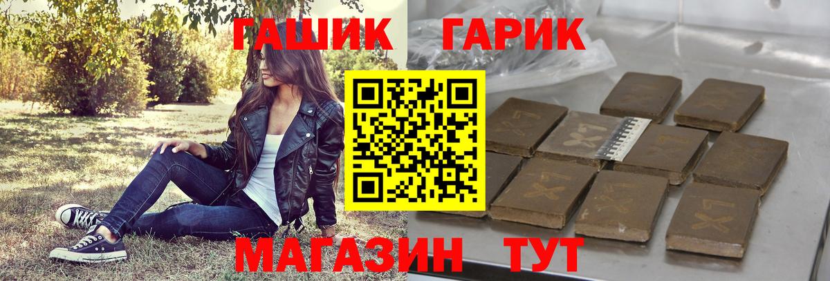 Щёлково  ГАШИШ 40% ТГК  Вход с VPN  ГАШИШ Ice-O-Lator 