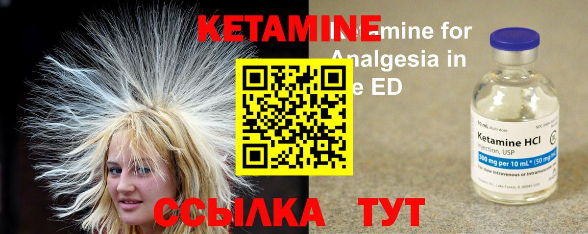 Щёлково  Кетамин ketamine  Вход с VPN 