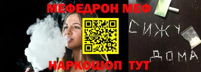 мяу мяу мука Кумертау