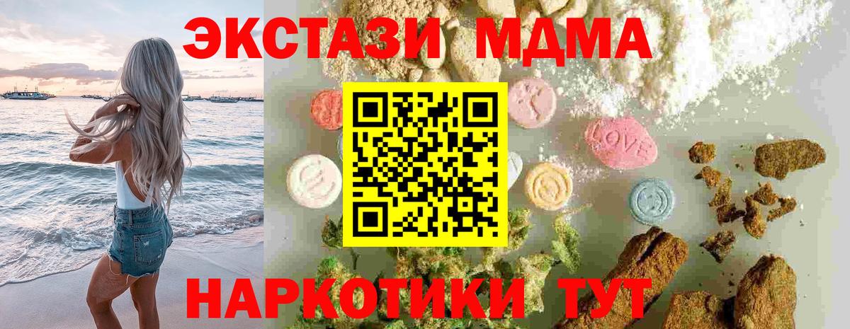 Щёлково  МДМА VHQ  MDMA VHQ  МДМА  Вход с VPN 