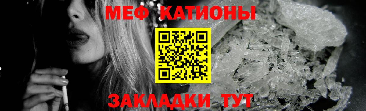 Меф мяу мяу мука Щёлково