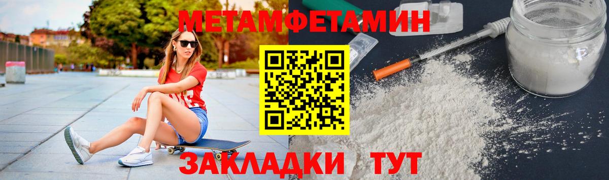 Щёлково  МЕТАМФЕТАМИН Methamphetamine  Вход с VPN 